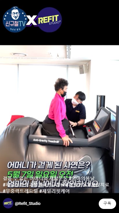 어머님 다시 예전처럼 걷게 해드릴꼐요!!!